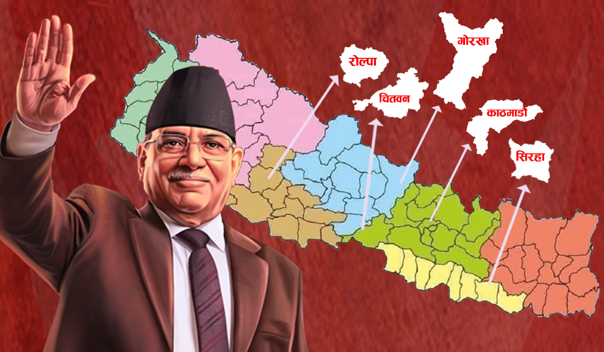प्रचण्ड– जसले एक जिल्ला होइन, सिंगो देश आफ्नो क्षेत्र देख्छन्